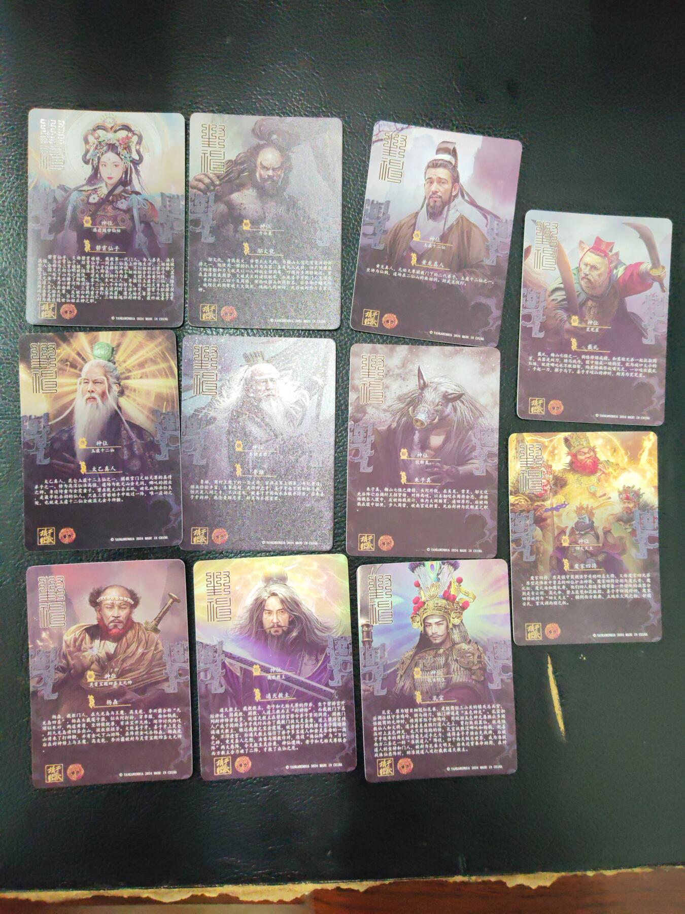 周六第99期阳大大卡牌拍卖第99期（持续收拍品，周六晚上九点截拍，进群福利早知道）