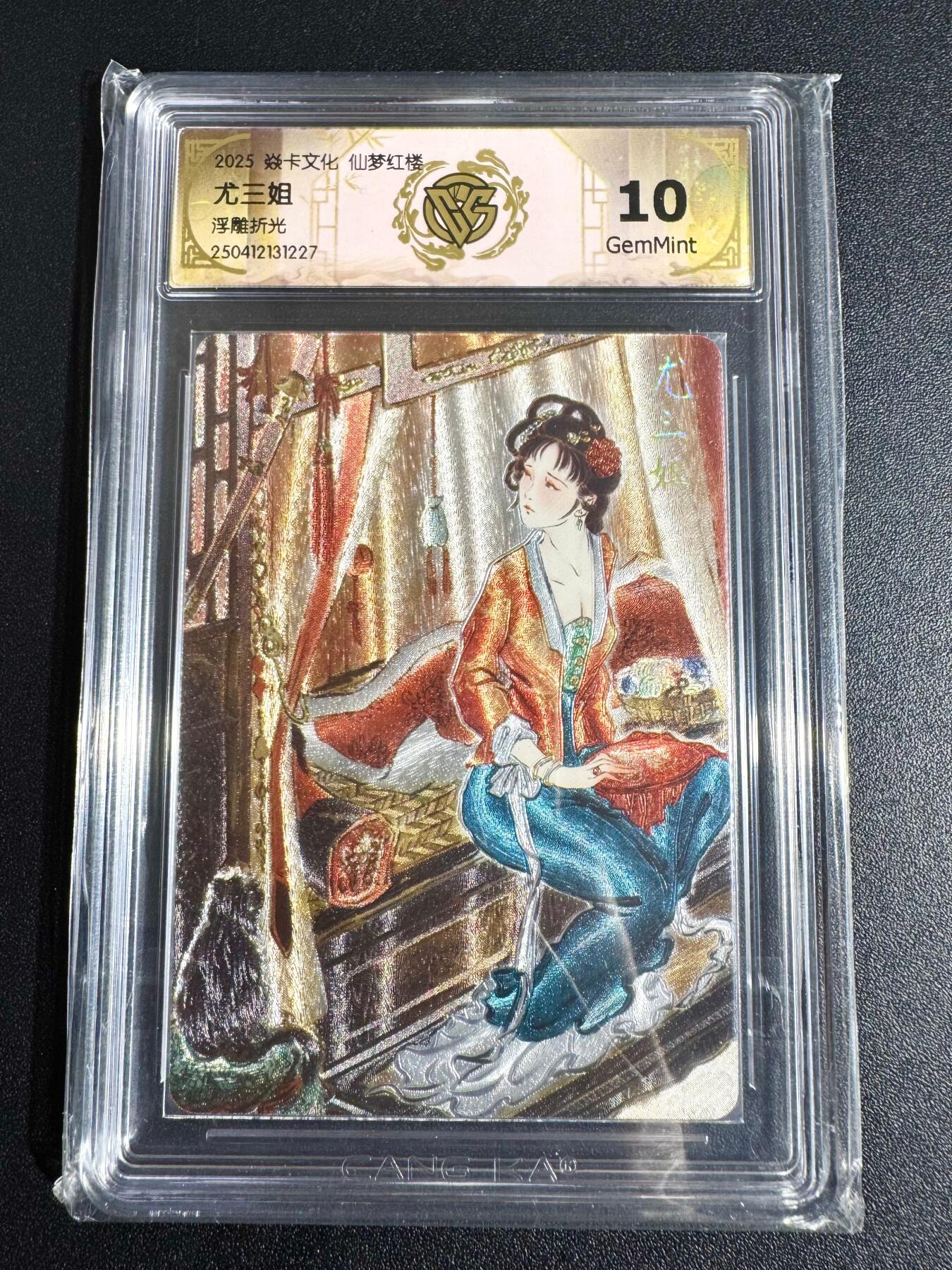 NO.24 好又多金牌大场，年前最后一期，全场中拍有礼！每周一站式配齐，方便凑单！（周6晚9点截拍，卖家送拍0抽成！ 燎原 彫仙 仙梦红楼 粗闪 官评 尤三姐 粗闪 10分