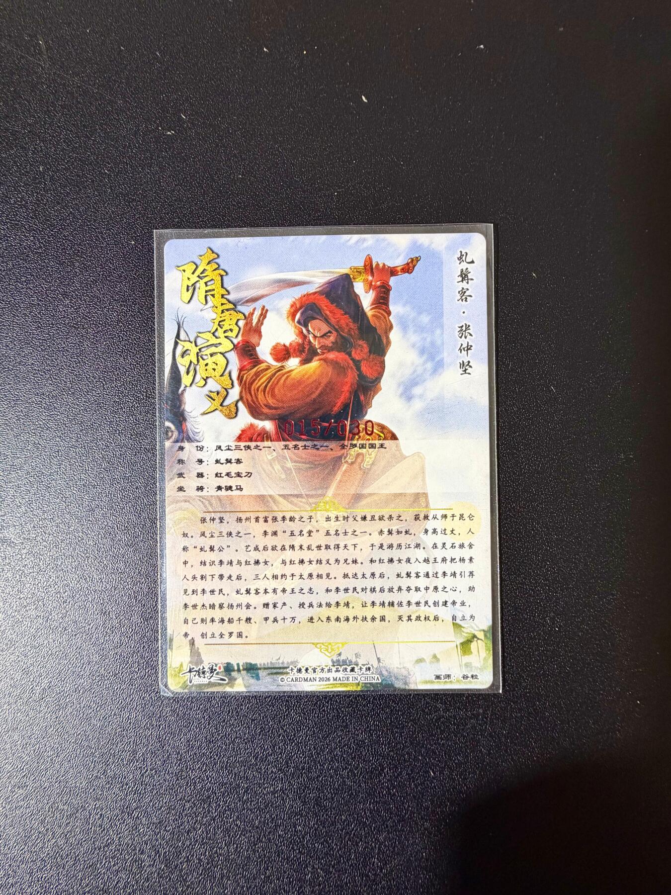 NO.24 好又多金牌大场，年前最后一期，全场中拍有礼！每周一站式配齐，方便凑单！（周6晚9点截拍，卖家送拍0抽成！ 【15/30编亲签】卡德曼 谷粒亲签 虬髯客 粗闪