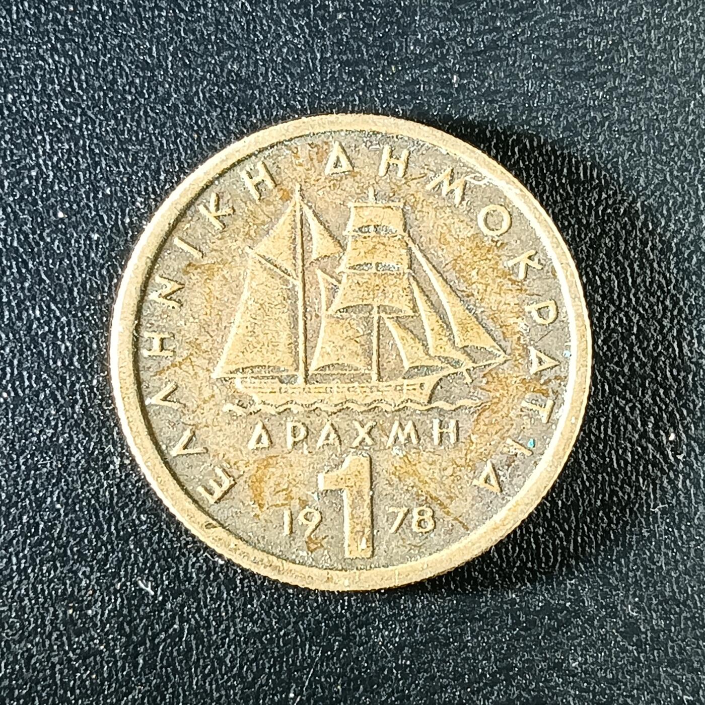 逸泉钱币2026第十二组世界钱币专场春节千件大拍A1614～2574 2265 希腊1德拉克马