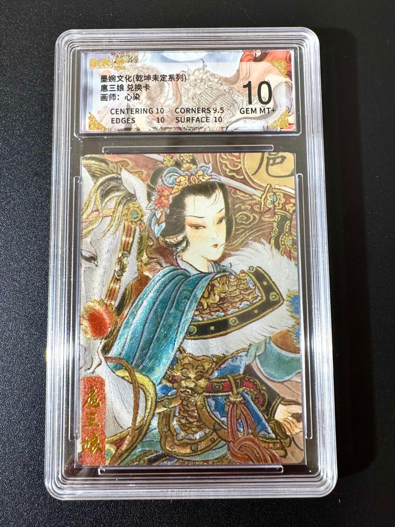 NO.24 好又多金牌大场，年前最后一期，全场中拍有礼！每周一站式配齐，方便凑单！（周6晚9点截拍，卖家送拍0抽成！ 墨婉 兑换卡 心染 扈三娘 粗闪 10G+