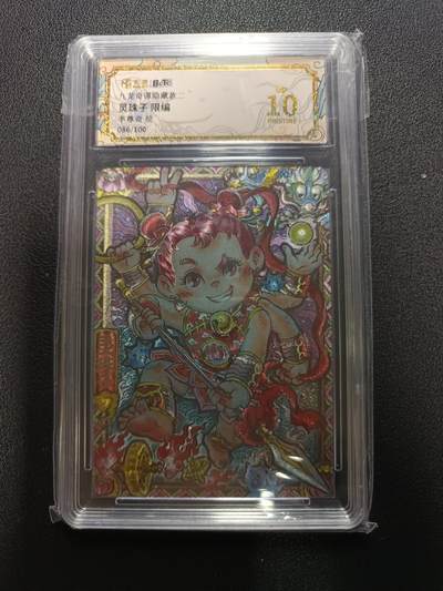 天玑星卡拍第170期《2.9周一截拍》持续收拍收评中 满赠卡需备注 - 卡萃 九龙奇谭隐藏款二 李尊奇 灵珠子 限编粗闪 086/100 保粹爆金10