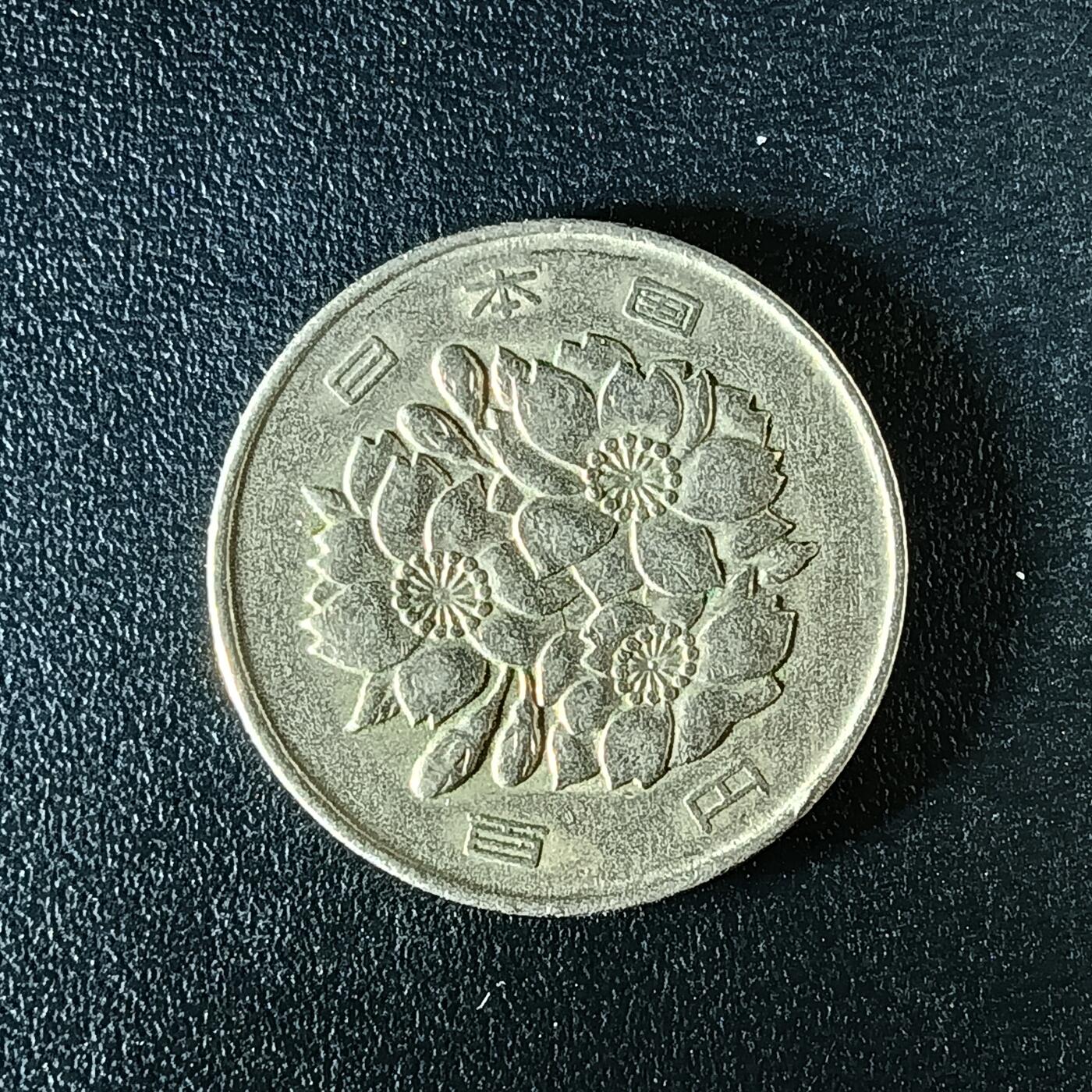 逸泉钱币2026第十二组世界钱币专场春节千件大拍A1614～2574 2370 日本招和100元硬币