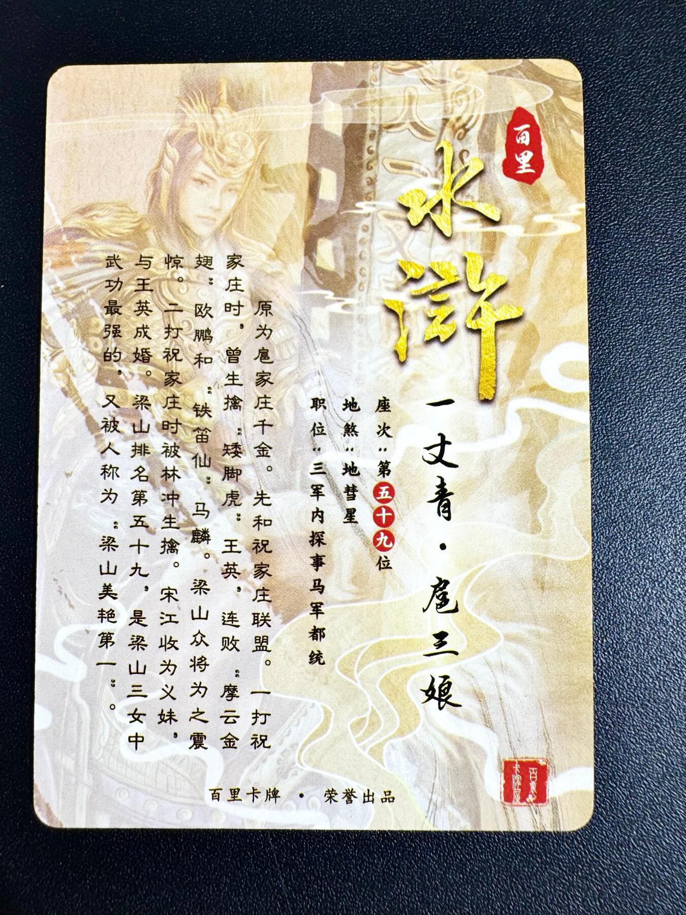 NO.24 好又多金牌大场，年前最后一期，全场中拍有礼！每周一站式配齐，方便凑单！（周6晚9点截拍，卖家送拍0抽成！ 百里 苍之飞鸿 扈三娘 光刻