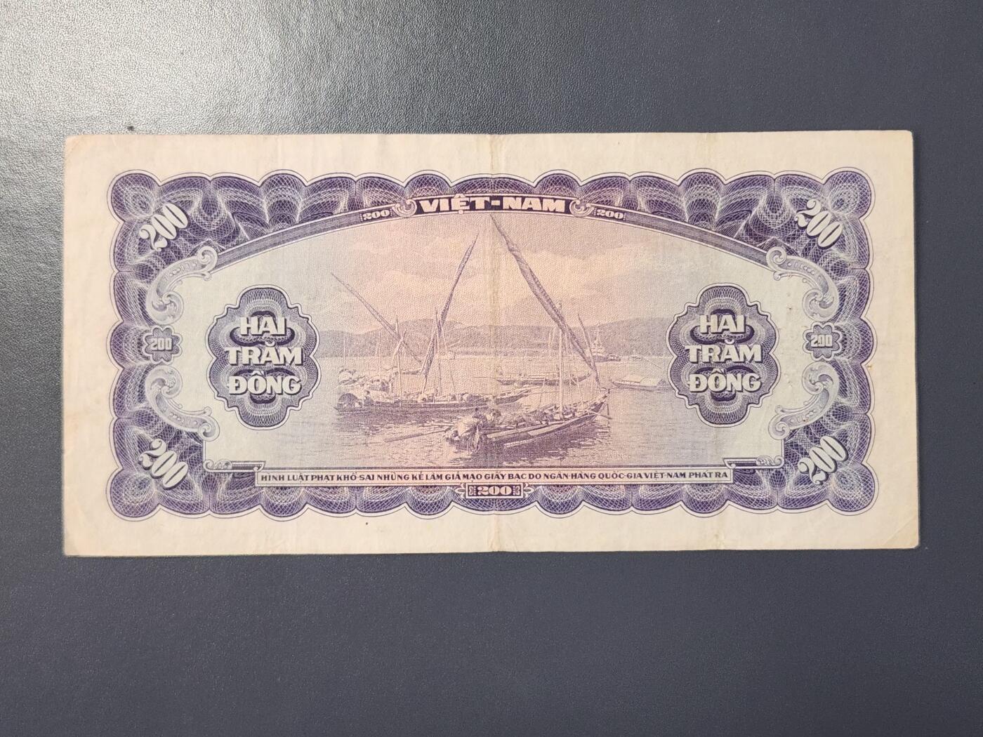 2月8号晚上8点 外国纸币自动截拍第21场 越南200原票