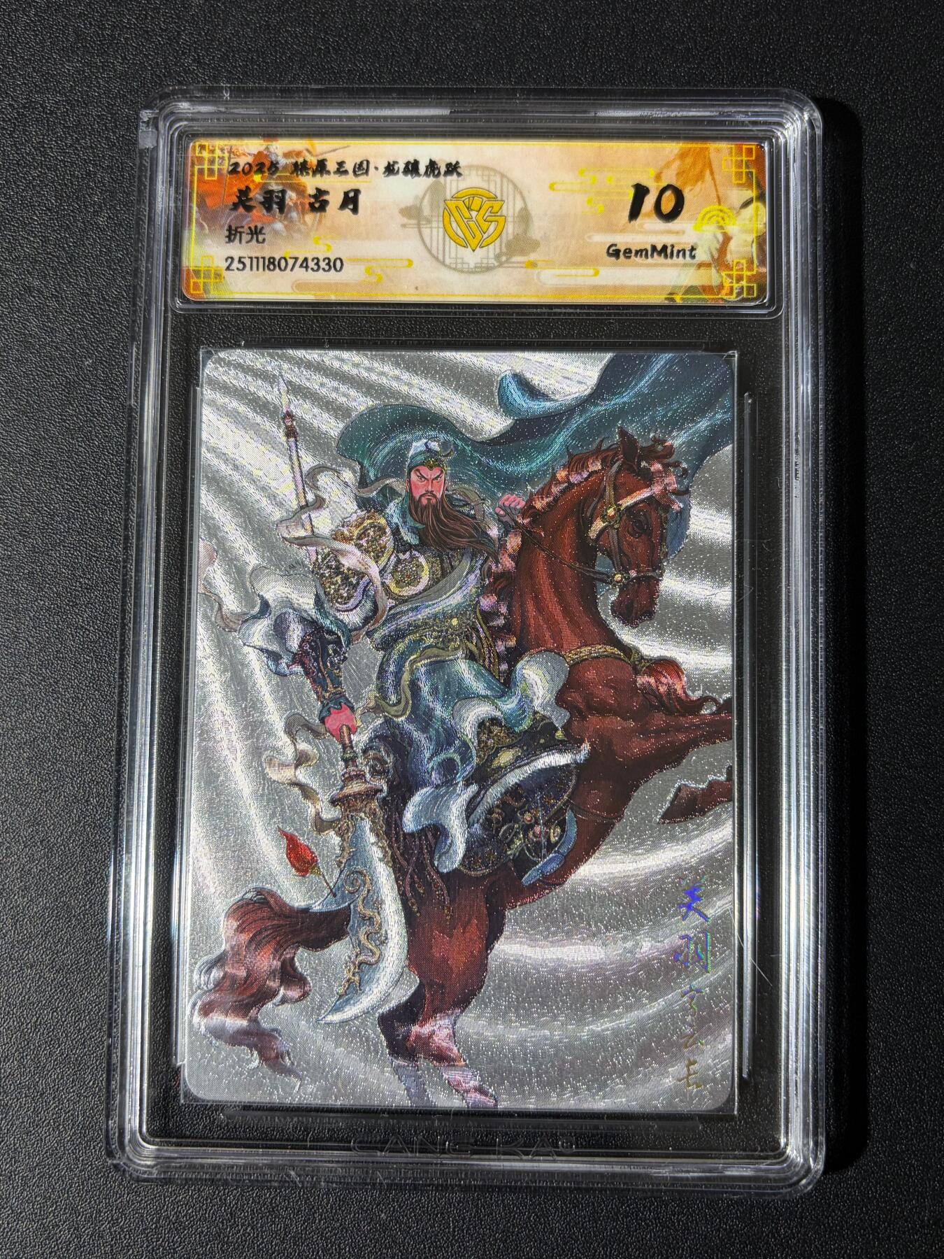 NO.24 好又多金牌大场，年前最后一期，全场中拍有礼！每周一站式配齐，方便凑单！（周6晚9点截拍，卖家送拍0抽成！ 焱卡 燎原三国 龙骧虎跃 古月 关羽 折光 10G