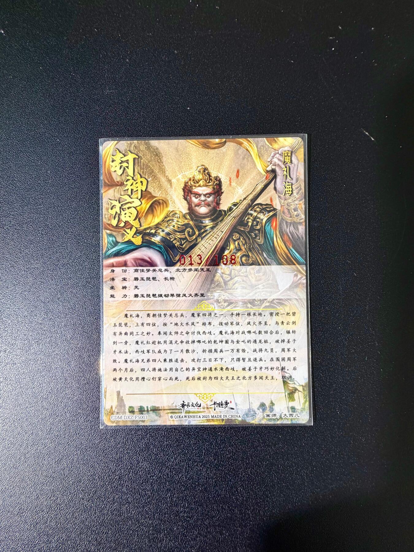 NO.24 好又多金牌大场，年前最后一期，全场中拍有礼！每周一站式配齐，方便凑单！（周6晚9点截拍，卖家送拍0抽成！ 【13/108编亲签】卡德曼 大西几亲签 魔礼海 粗闪