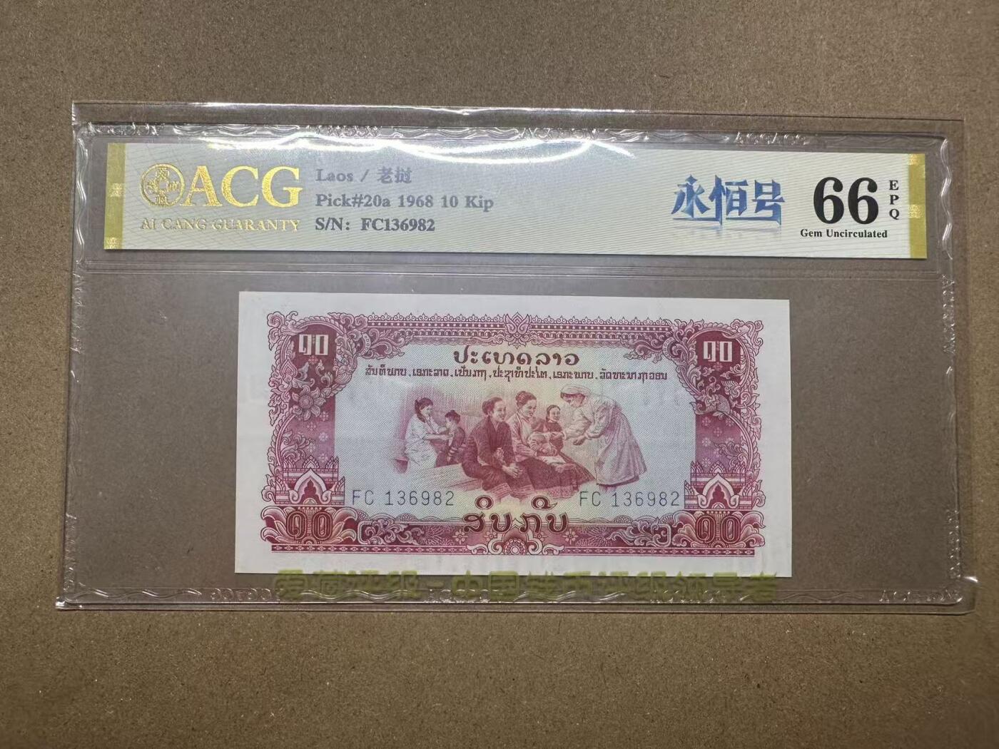 【礼羽收藏】🌏世界钱币拍卖第123期