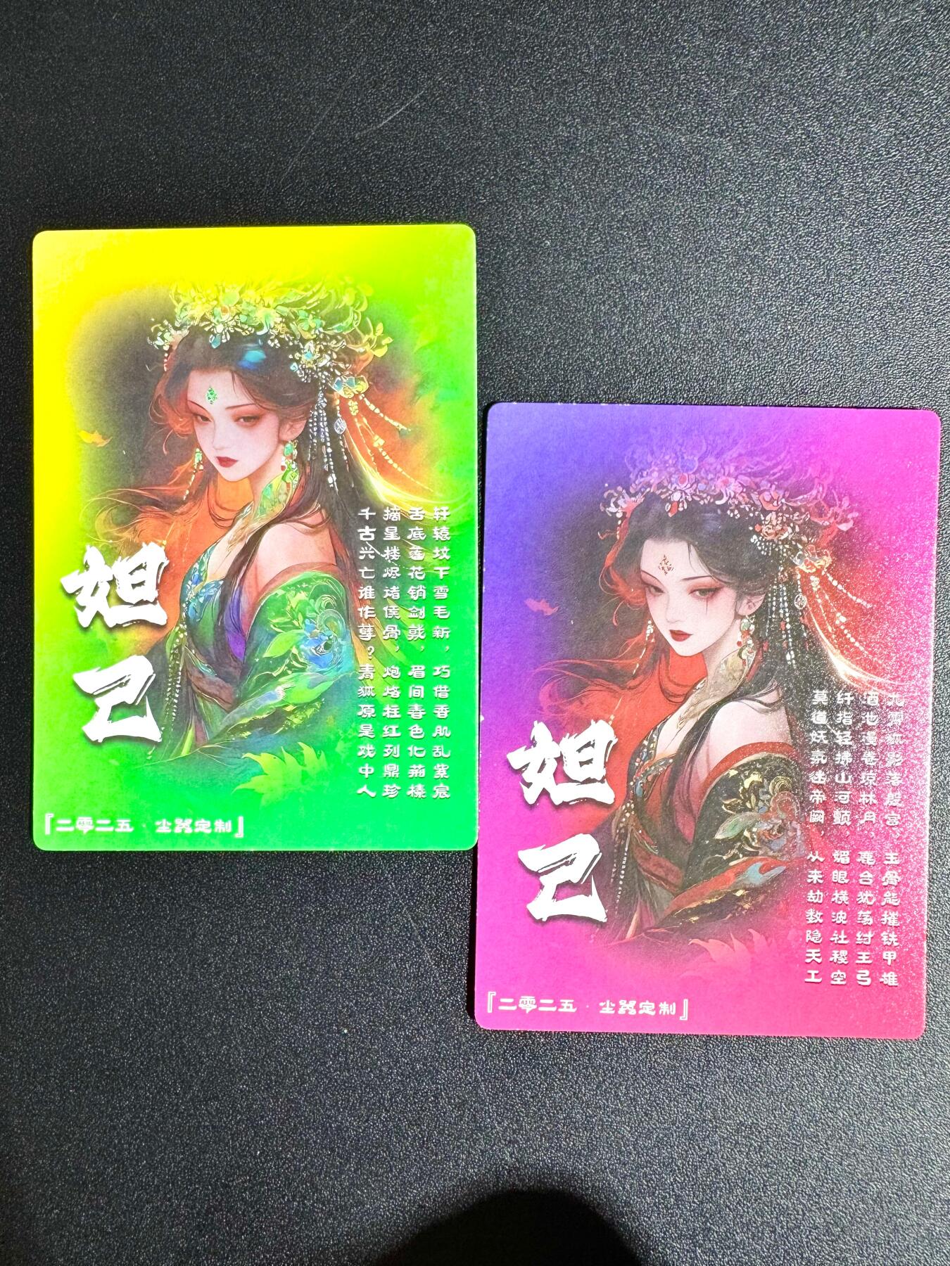 NO.24 好又多金牌大场，年前最后一期，全场中拍有礼！每周一站式配齐，方便凑单！（周6晚9点截拍，卖家送拍0抽成！ 奇点卡牌 妲己 原色＋异色 粗闪一对