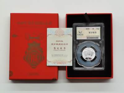 博洋堂蛇年收官专场暨第161期（全场包邮） - 2020年中国3元普制银币 福-鼠年 8克999银 中国金币封装 盒证全