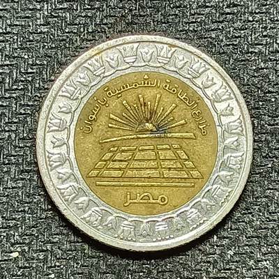 逸泉钱币2026B第十场世界钱币纪念币专场B1231-1615 - 1306埃及1镑