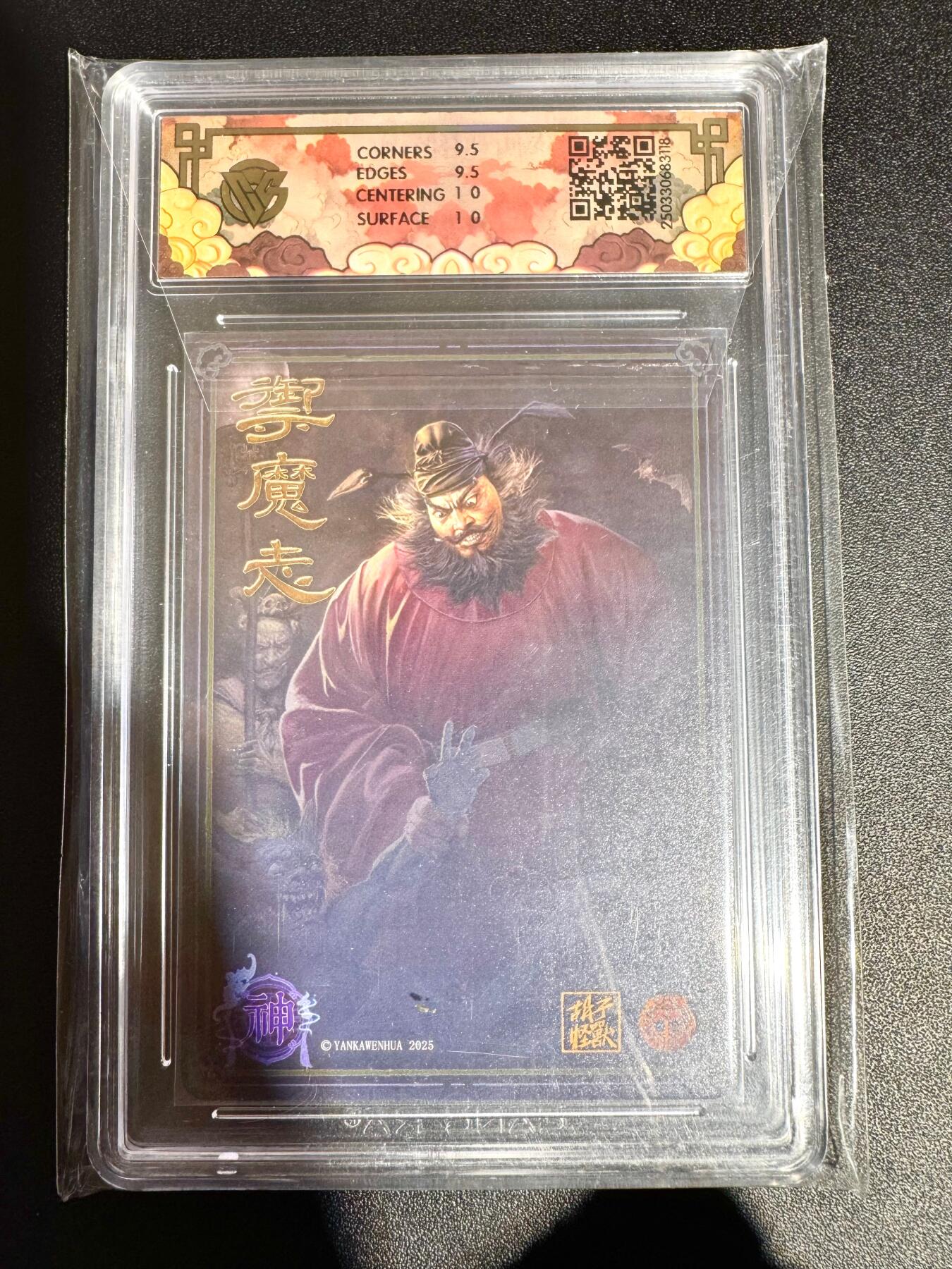 NO.24 好又多金牌大场，年前最后一期，全场中拍有礼！每周一站式配齐，方便凑单！（周6晚9点截拍，卖家送拍0抽成！ 焱卡 神话中国 胡子怪兽 钟馗 浮雕折光 10G