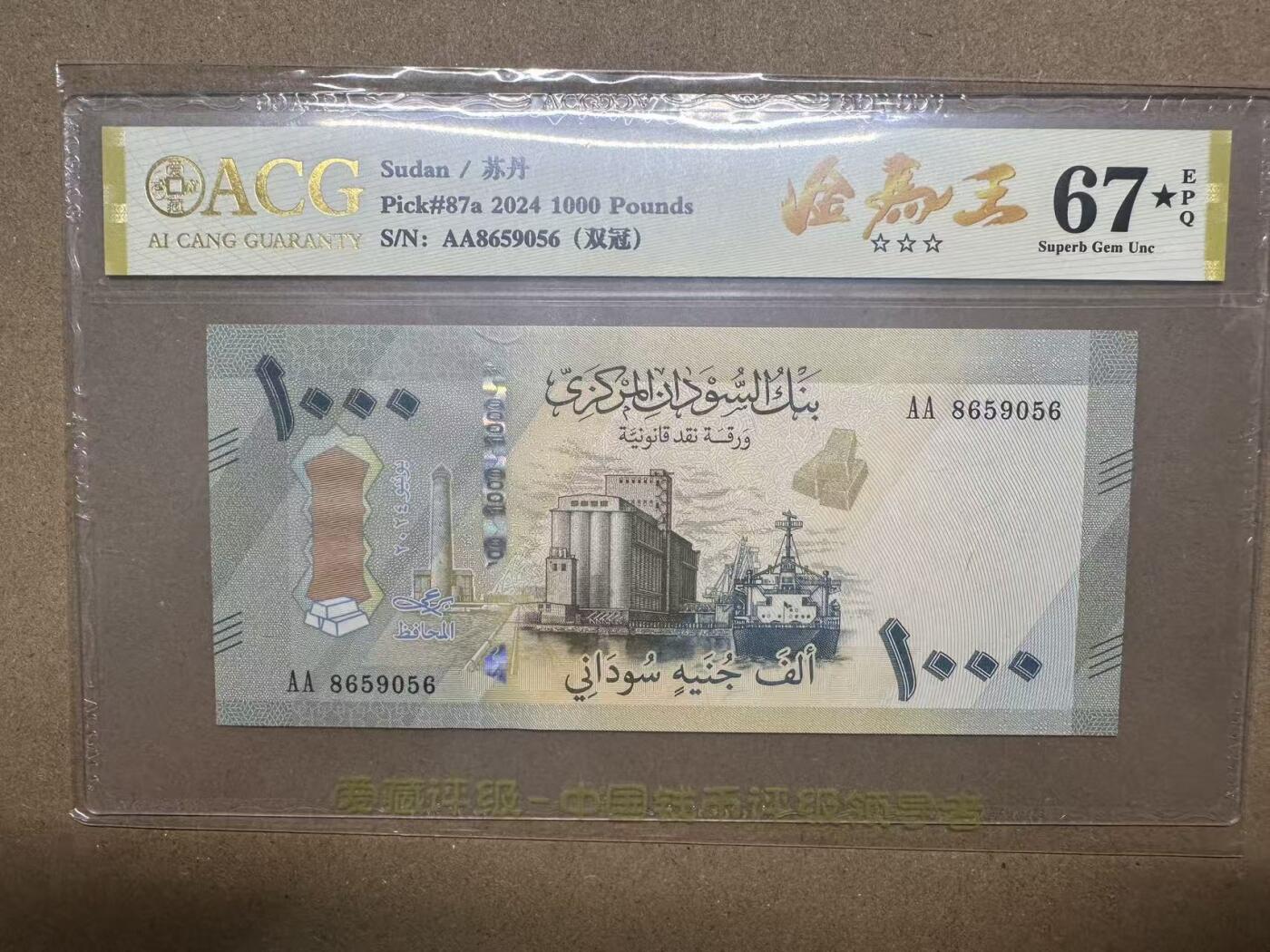 【礼羽收藏】🌏世界钱币拍卖第123期