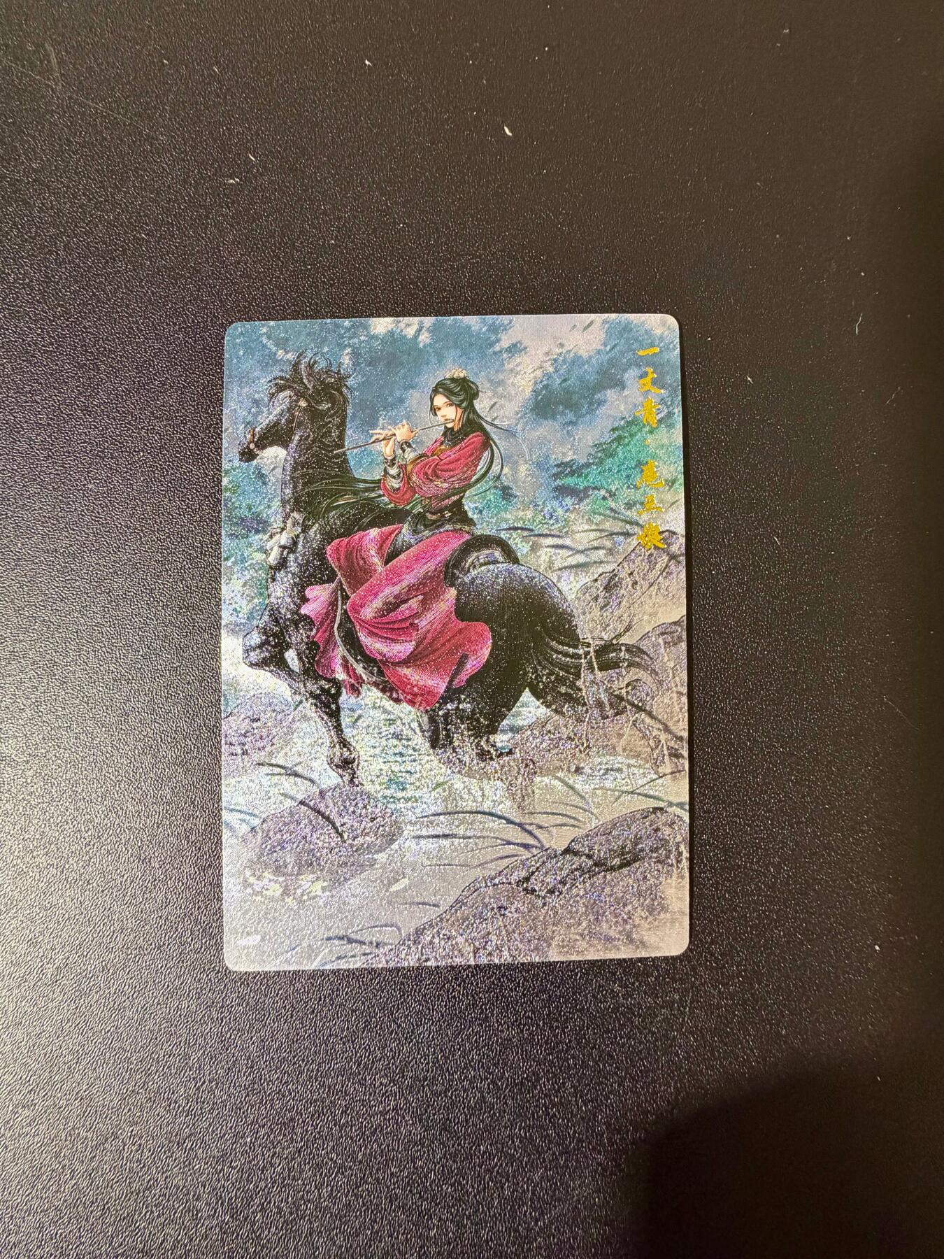 NO.24 好又多金牌大场，年前最后一期，全场中拍有礼！每周一站式配齐，方便凑单！（周6晚9点截拍，卖家送拍0抽成！ 【98/300编】卡德曼 谷粒 扈三娘 粗闪