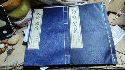 水归听泉：中国嘉德2018春季秋季拍卖会水归听泉专场精华录 线装本 - 水归听泉：中国嘉德2018春季秋季拍卖会水归听泉专场精华录 线装本