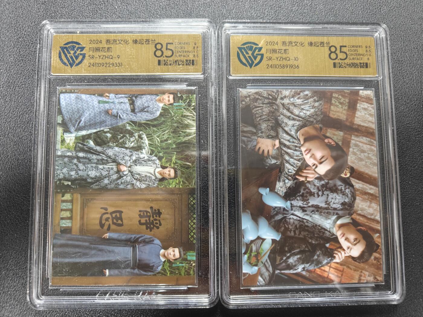 天玑星卡拍第170期《2.9周一截拍》持续收拍收评中 满赠卡需备注 吾流文化 缘起苍兰 月照花前 CCG8.5 两张