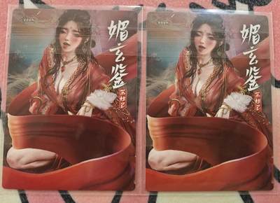 丫丫卡拍-场主生日🎂全场包邮（3月1日22：00截拍） 媚玄鉴-苏妲己 幻彩全粗/幻彩 二张