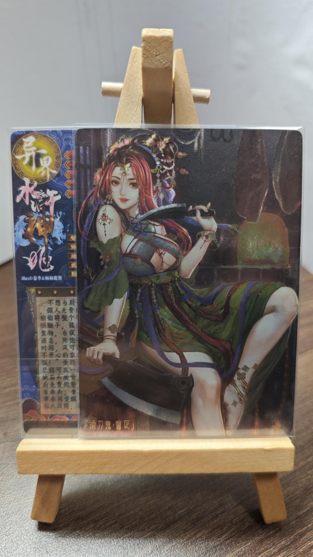 玉楼春卡牌第二期（送拍零佣金，持续收拍）