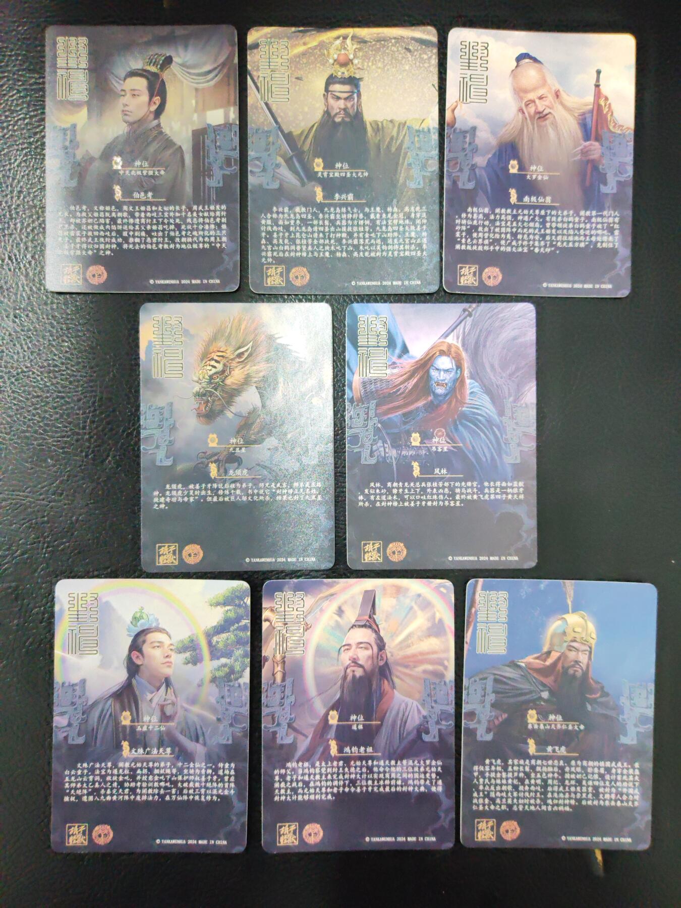 周六第99期阳大大卡牌拍卖第99期（持续收拍品，周六晚上九点截拍，进群福利早知道）