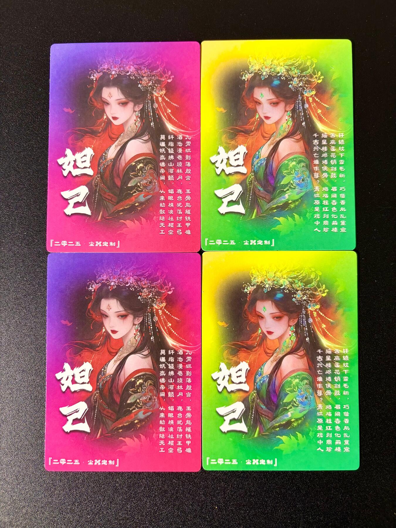 NO.24 好又多金牌大场，年前最后一期，全场中拍有礼！每周一站式配齐，方便凑单！（周6晚9点截拍，卖家送拍0抽成！ 奇点 妲己 原画+异画2对 粗闪