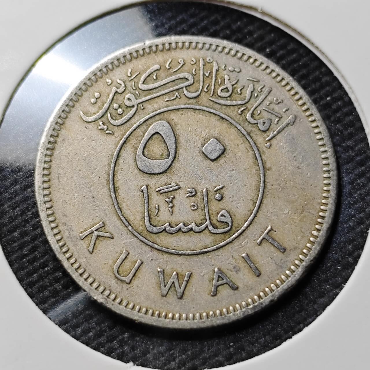 KK钱币收藏小铺  第394期  2月预留时间 周末发货 科威特50费尔 早期年份