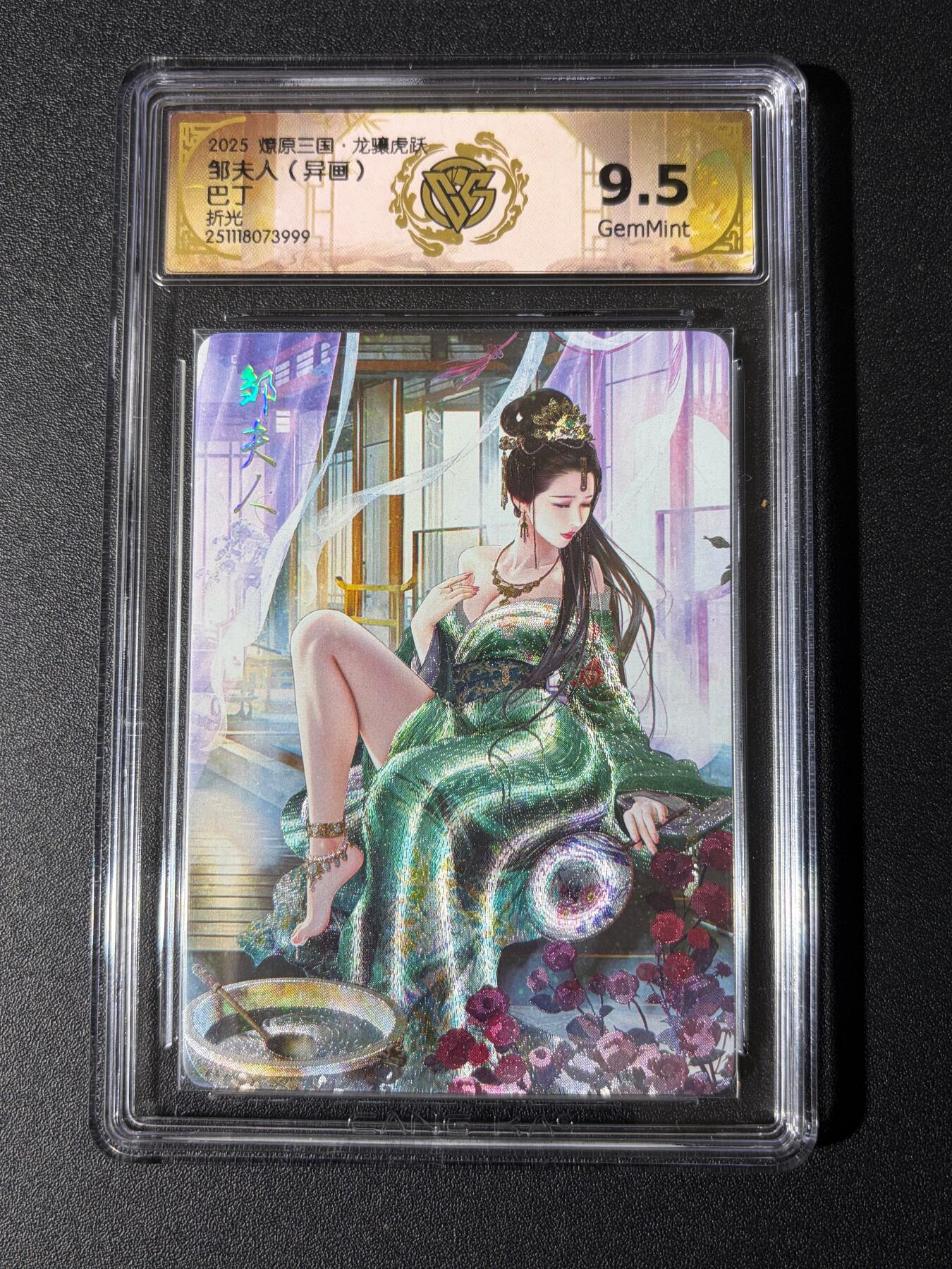 NO.24 好又多金牌大场，年前最后一期，全场中拍有礼！每周一站式配齐，方便凑单！（周6晚9点截拍，卖家送拍0抽成！ 焱卡 燎原三国 龙骧虎跃 巴丁 邹夫人异画 折光 9.5