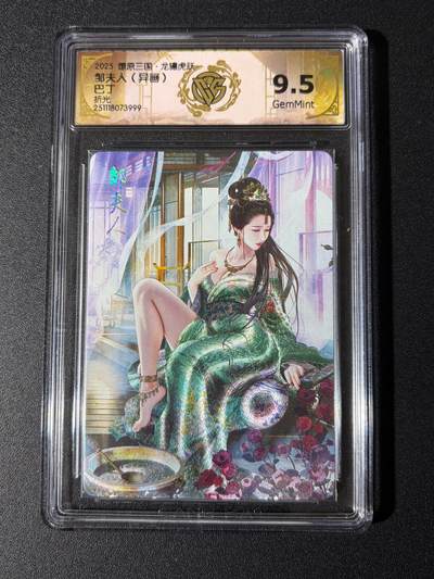 NO.24 好又多金牌大场，年前最后一期，全场中拍有礼！每周一站式配齐，方便凑单！（周6晚9点截拍，卖家送拍0抽成！ - 焱卡 燎原三国 龙骧虎跃 巴丁 邹夫人异画 折光 9.5