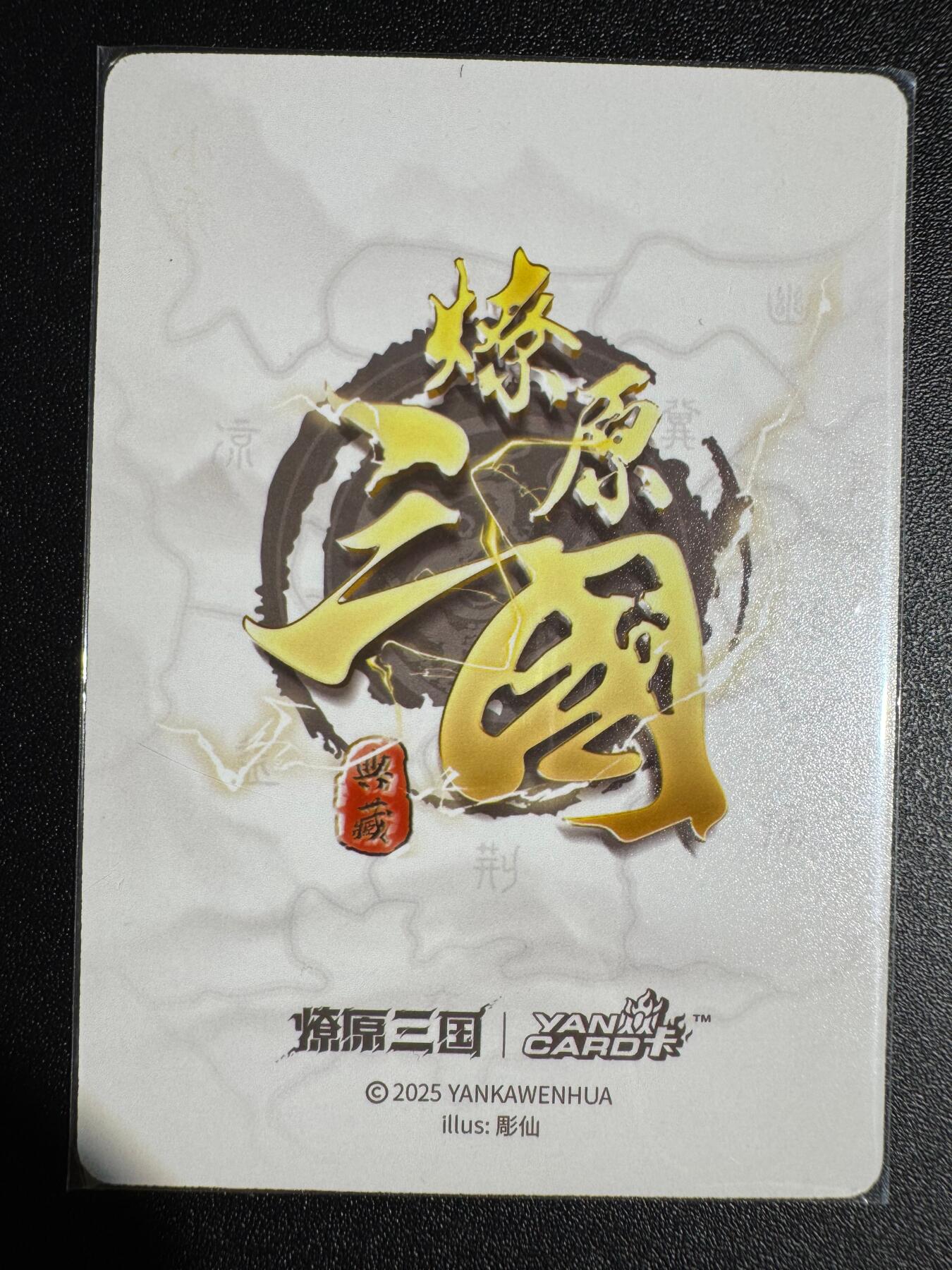 NO.24 好又多金牌大场，年前最后一期，全场中拍有礼！每周一站式配齐，方便凑单！（周6晚9点截拍，卖家送拍0抽成！ 焱卡 燎原三国 龙骧虎跃 彫仙 小乔普卡