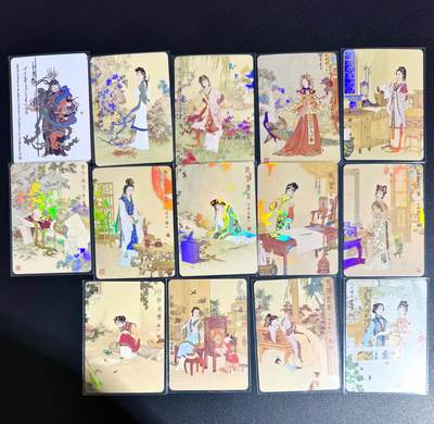 NO.24 好又多金牌大场，年前最后一期，全场中拍有礼！每周一站式配齐，方便凑单！（周6晚9点截拍，卖家送拍0抽成！ - 昆仑万象 项维仁工笔仕女红楼十二钗＋红楼二尤特卡＋戴敦邦西游测试卡 彩闪一套