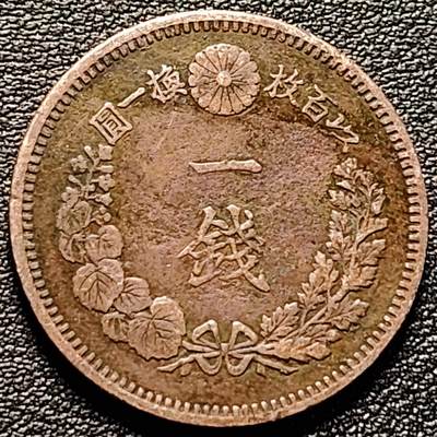 泉币菌-第185场- 精品福利场 23:30分 今天第二场  不见不散（192场和之前的 2月14日发货） - 传世 日本明治十四年 龙洋一钱铜币 28mm