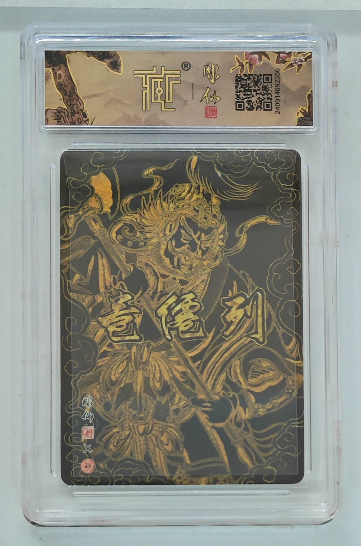 月落卡牌之特卡第7期—新年跨年专场（祝大家新年快乐，恭喜发财！）