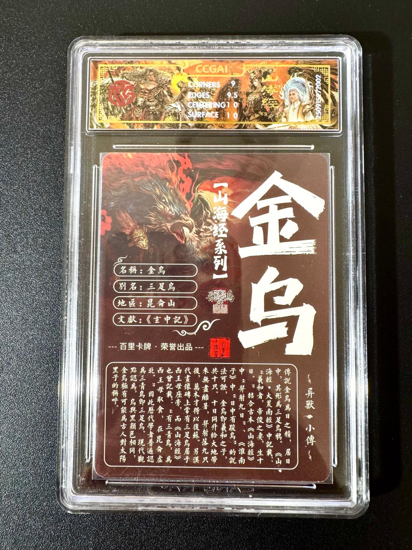 NO.24 好又多金牌大场，年前最后一期，全场中拍有礼！每周一站式配齐，方便凑单！（周6晚9点截拍，卖家送拍0抽成！ 百里 山海经 苍之飞鸿 金乌 光刻 9.5G