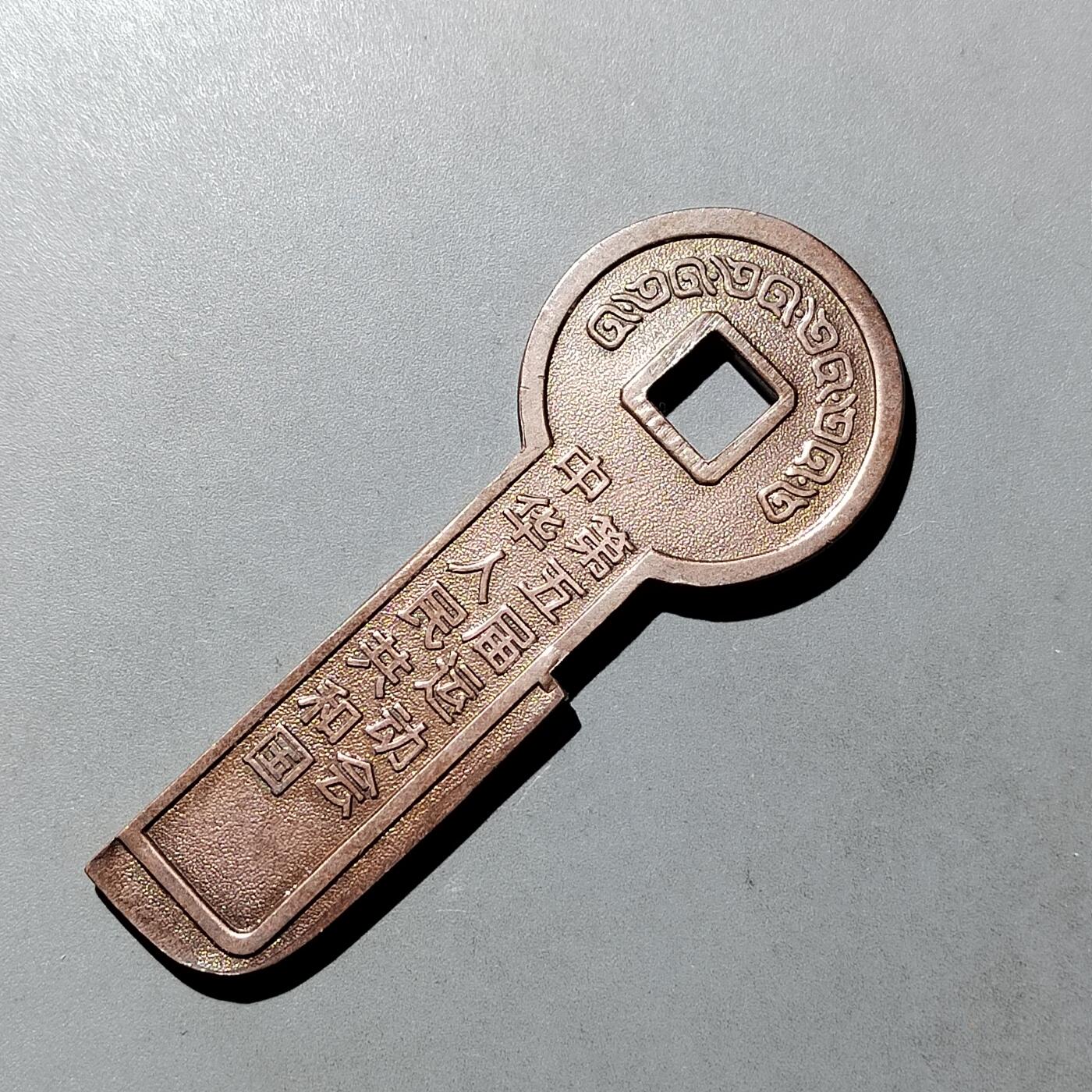 PCAI钱币 8-752  钱币纪念章小专场 1983中国五运会纪念章