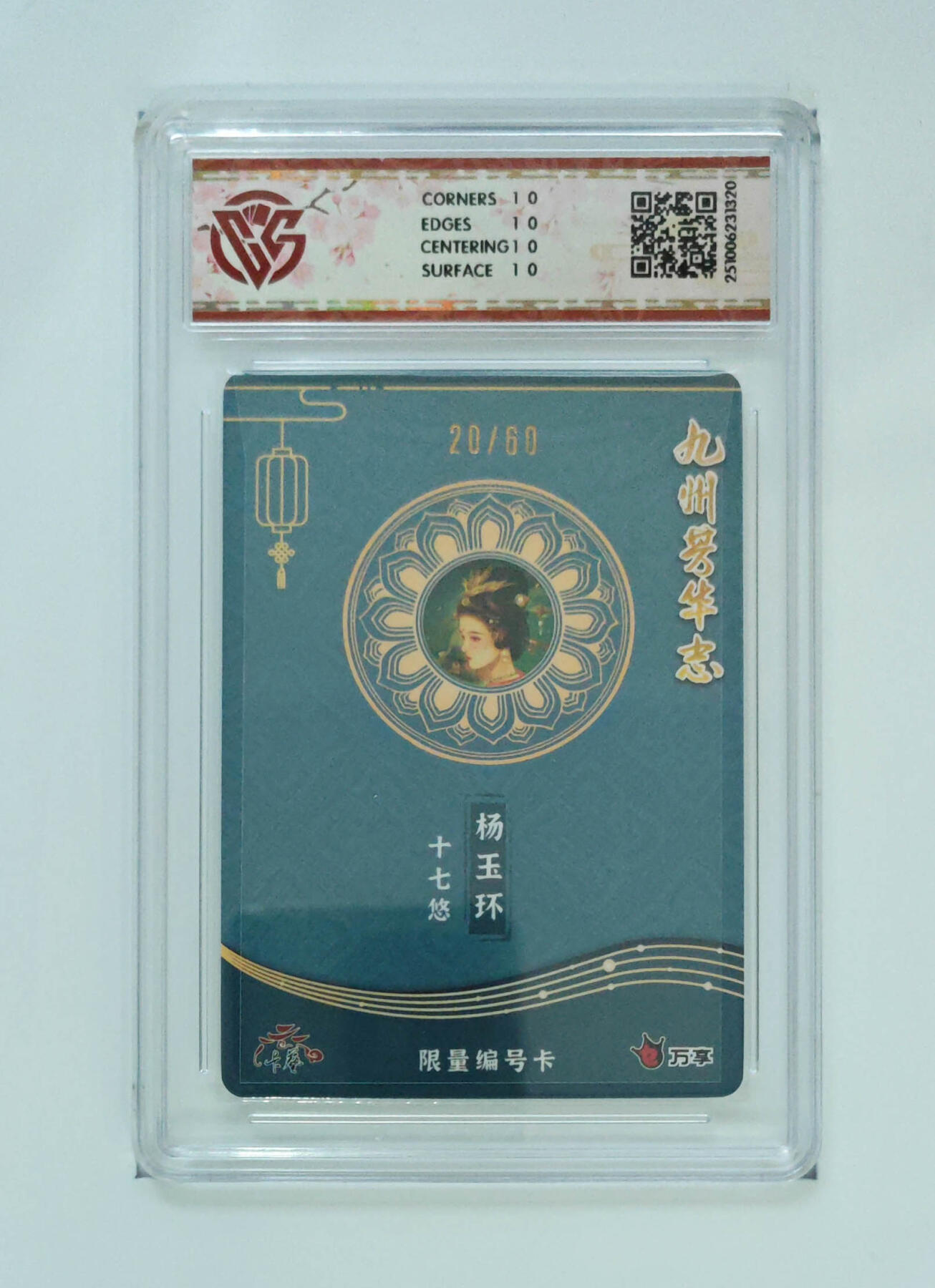 周四第100期阳大大卡牌拍卖第100期（持续收拍品，周六晚上九点截拍，进群福利早知道）