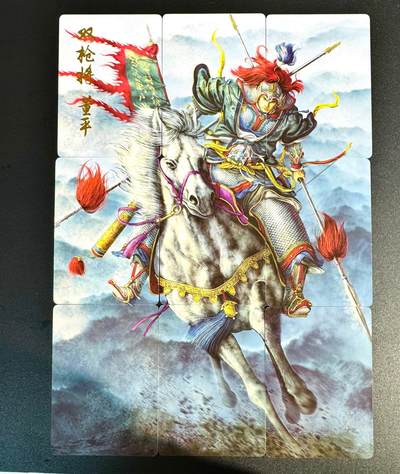 NO.24 好又多金牌大场，年前最后一期，全场中拍有礼！每周一站式配齐，方便凑单！（周6晚9点截拍，卖家送拍0抽成！ - 燎原水浒 九拼 董平