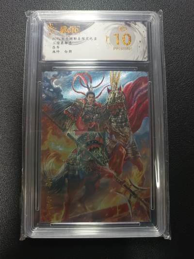 天玑星卡拍第170期《2.9周一截拍》持续收拍收评中 满赠卡需备注 - 玄卡阁 三国英雄志 白羽 吕布 粗闪 保粹爆金10