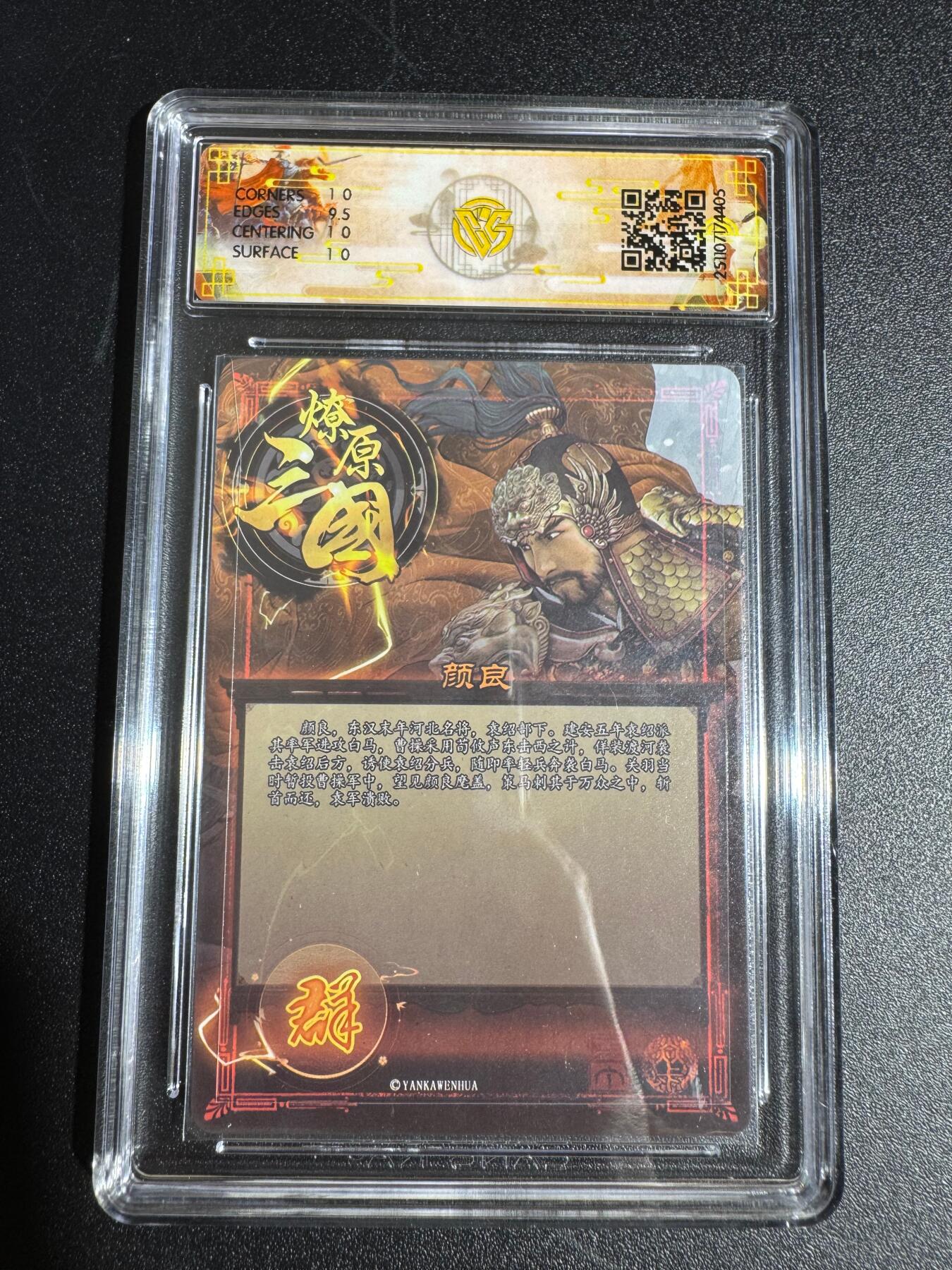 NO.24 好又多金牌大场，年前最后一期，全场中拍有礼！每周一站式配齐，方便凑单！（周6晚9点截拍，卖家送拍0抽成！ 焱卡 燎原三国 龙骧虎跃 巴丁 颜良 星光 10P