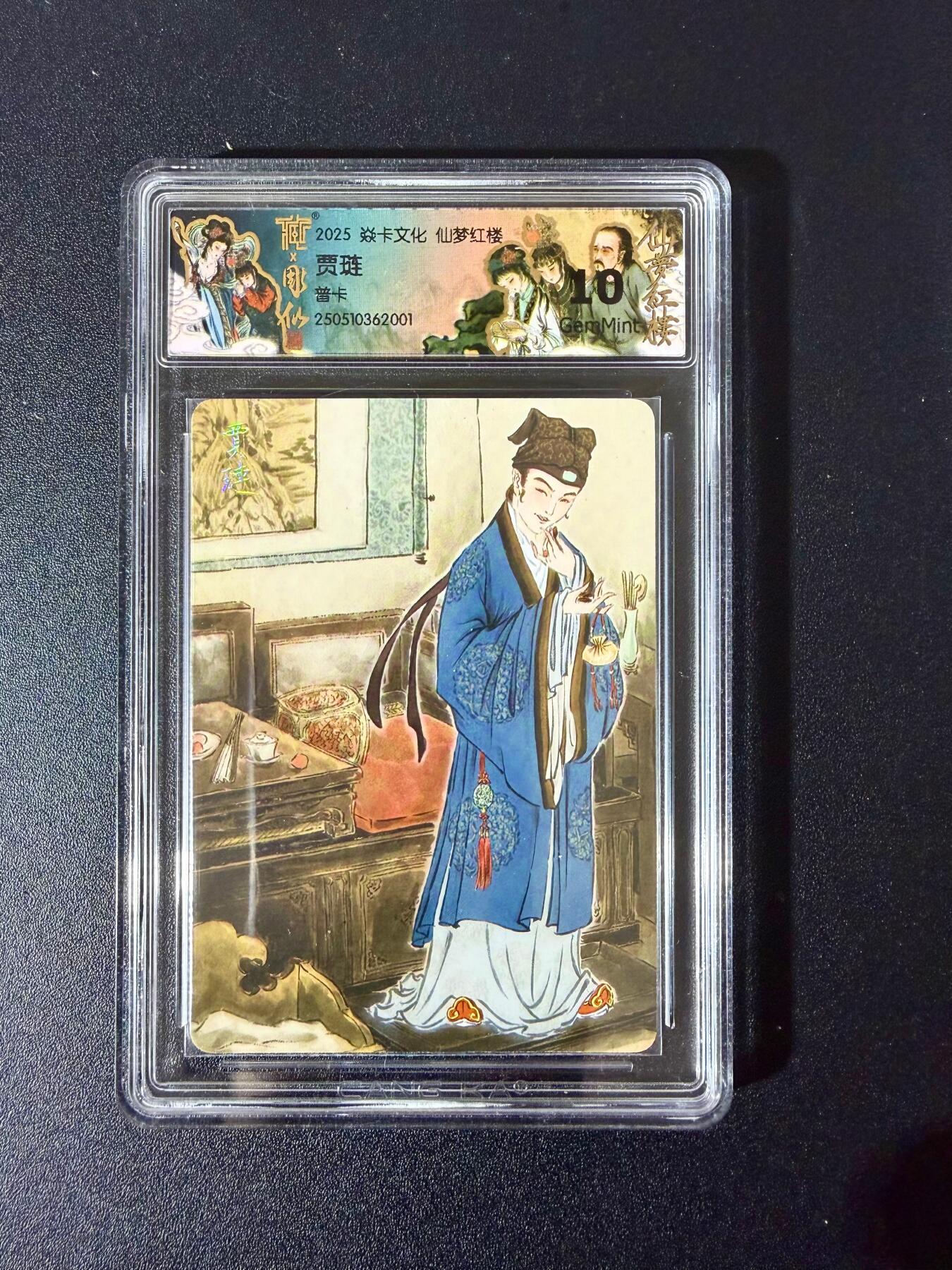 NO.24 好又多金牌大场，年前最后一期，全场中拍有礼！每周一站式配齐，方便凑单！（周6晚9点截拍，卖家送拍0抽成！ 焱卡 仙梦红楼 贾琏 普卡 10G