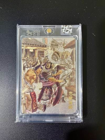 NO.24 好又多金牌大场，年前最后一期，全场中拍有礼！每周一站式配齐，方便凑单！（周6晚9点截拍，卖家送拍0抽成！ - 【90/220编亲签】超吉梦 张导亲签 怒鞭督邮 粗闪