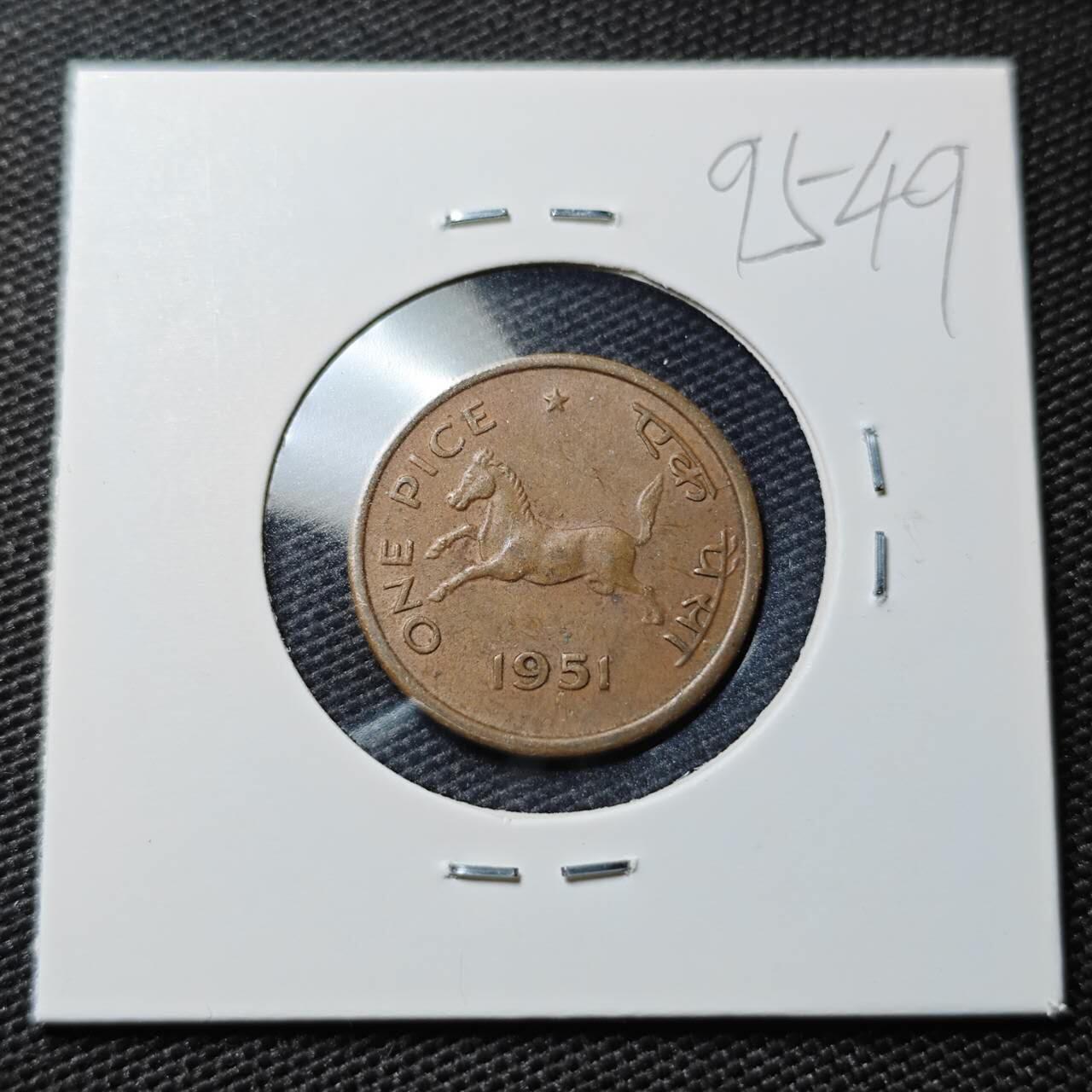 KK钱币收藏小铺  第395期  2月预留时间 周末发货 1951印度1派沙 小马铜币