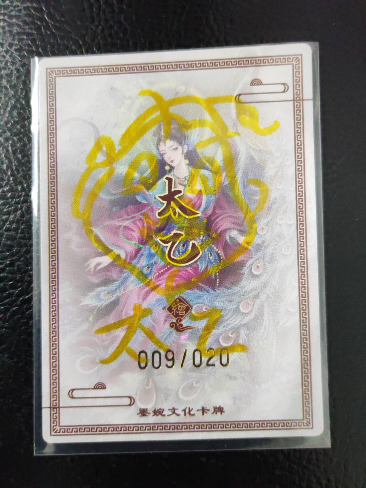 周六第99期阳大大卡牌拍卖第99期（持续收拍品，周六晚上九点截拍，进群福利早知道）