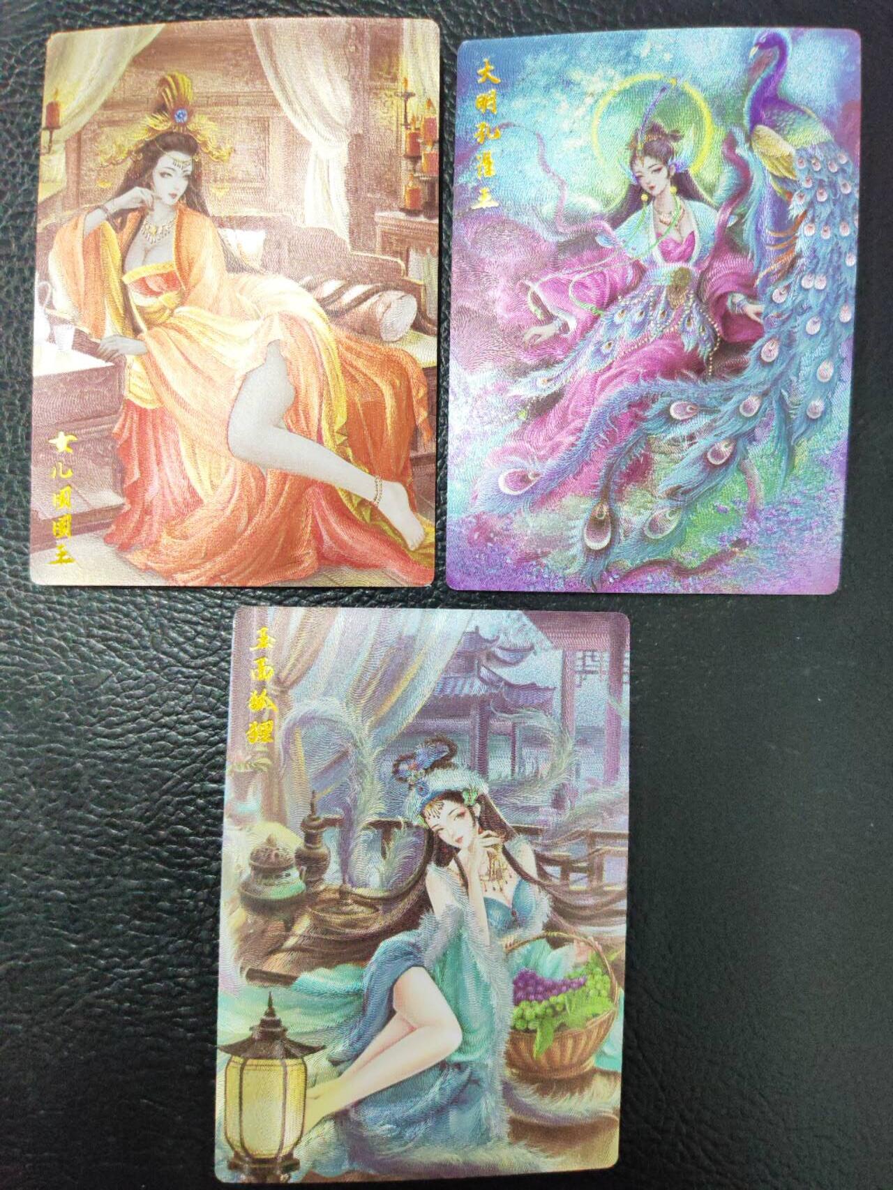 周五第98期阳大大卡牌拍卖第98期（持续收拍品，周六晚上九点截拍，进群福利早知道） 墨婉文化 太乙 玉面公主+孔雀公主+女儿国国王 粗闪3张