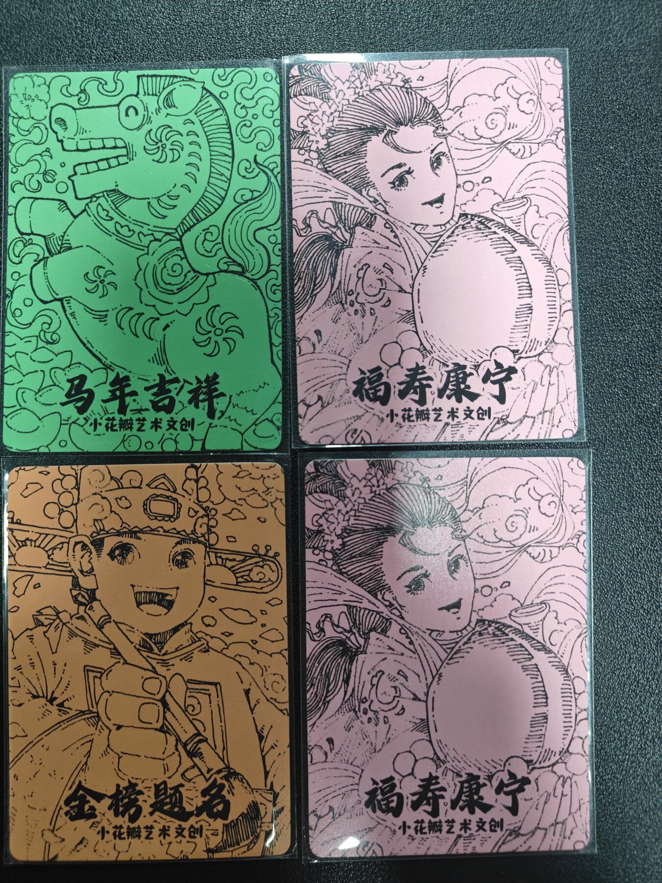 天玑星卡拍第170期《2.9周一截拍》持续收拍收评中 满赠卡需备注 小花瓣艺术文创 粗闪 四张