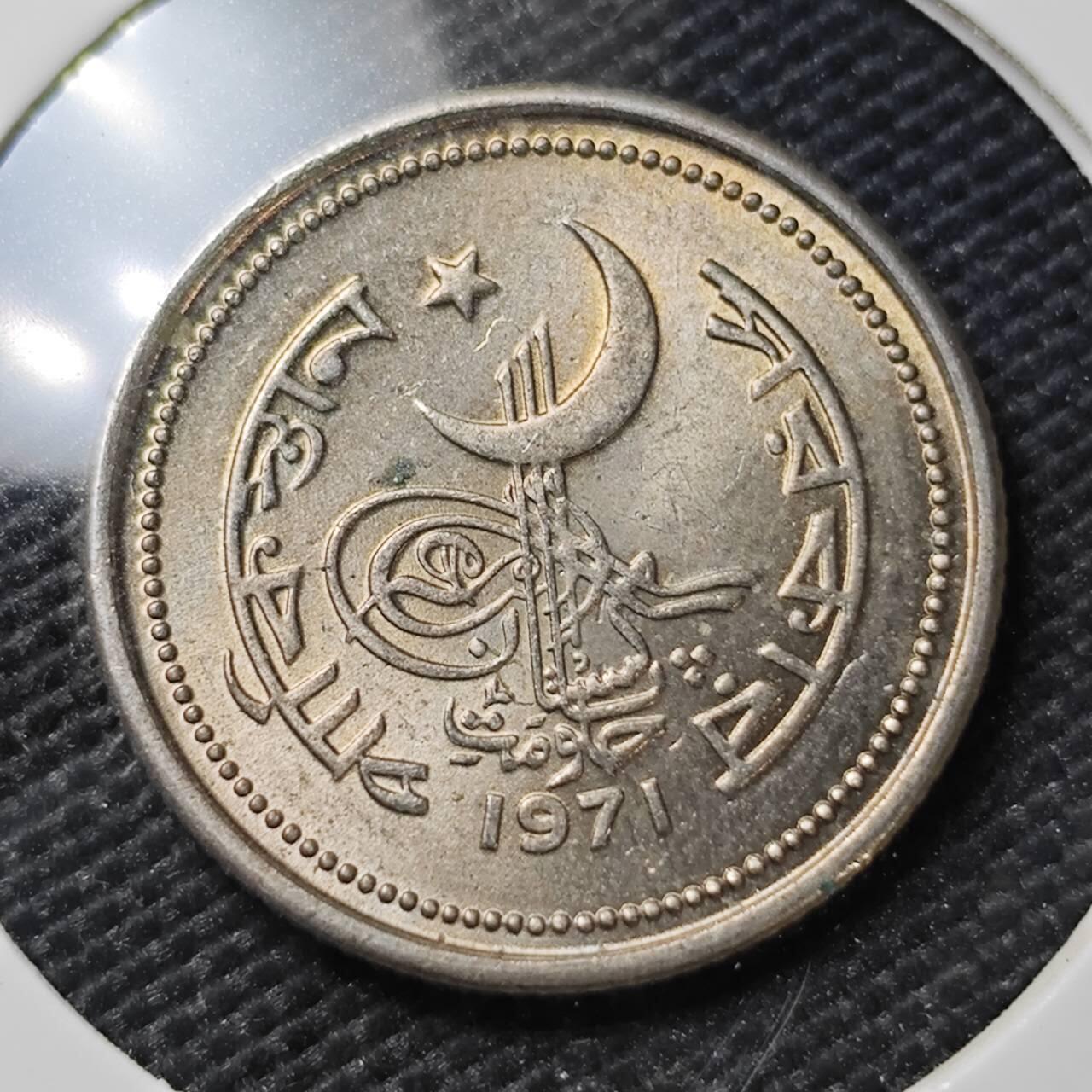 KK钱币收藏小铺  第395期  2月预留时间 周末发货 1971巴基斯坦25派沙 好品