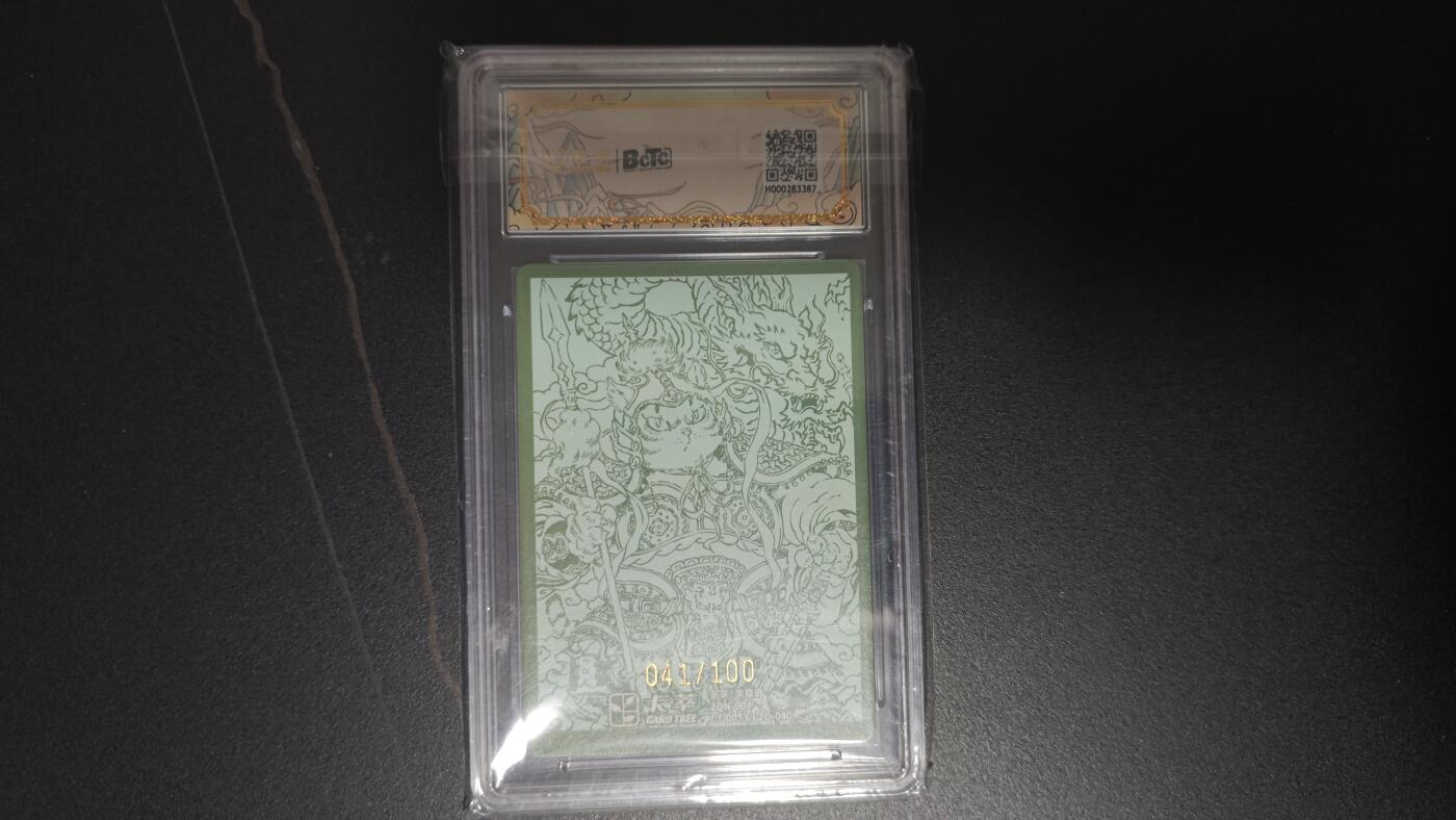 玉楼春卡牌第二期（送拍零佣金，持续收拍） 【粗闪】 bctc九龙奇谭隐藏五 门神猫二  李尊奇绘 10p 限编041/100