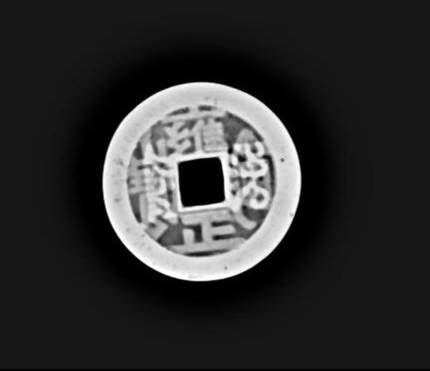 【礼羽收藏】🌏世界钱币拍卖第124期 PCGS XF7.0 极品雍正通宝 宝泉三离划 原泉行逸王刚老师旧藏带X光图 个人送评PCGS 已出结果 顶级完美的小精品