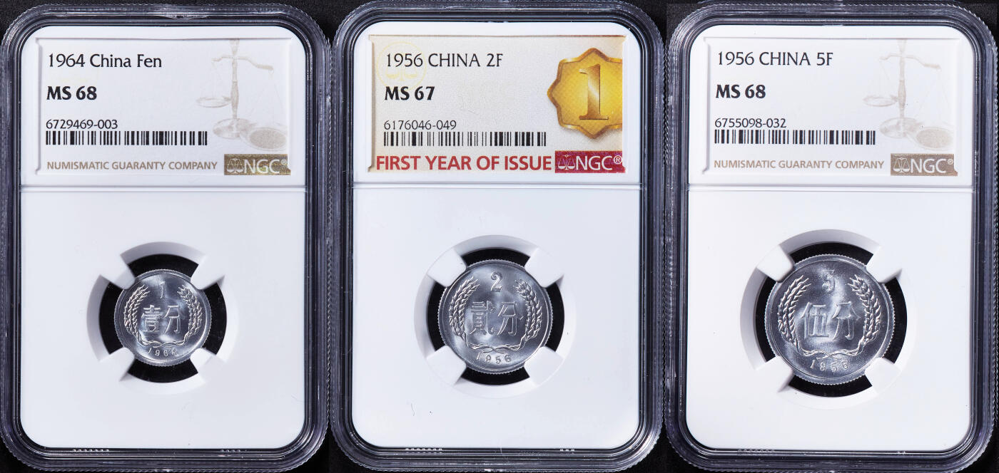 【俄甄集藏】马年新春第一拍 2026年(048)02-25星期三 晚 19:30 全场包邮 中国1956年2分、5分，1964年1分铝币3枚一组，NGC MS67-MS68，特殊标签，转光品相，顶级状态，高分难得