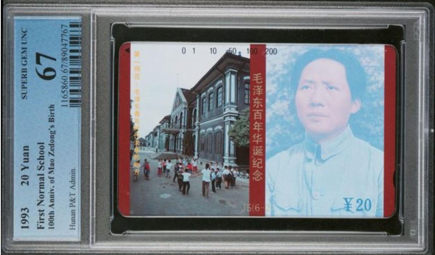 【琪哥网】评级磁卡综合场(128）