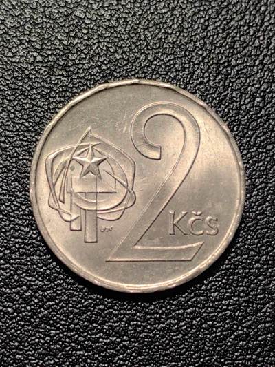 靖甫拍卖第三场 - 捷克斯洛伐克2克朗铜镍币1980年