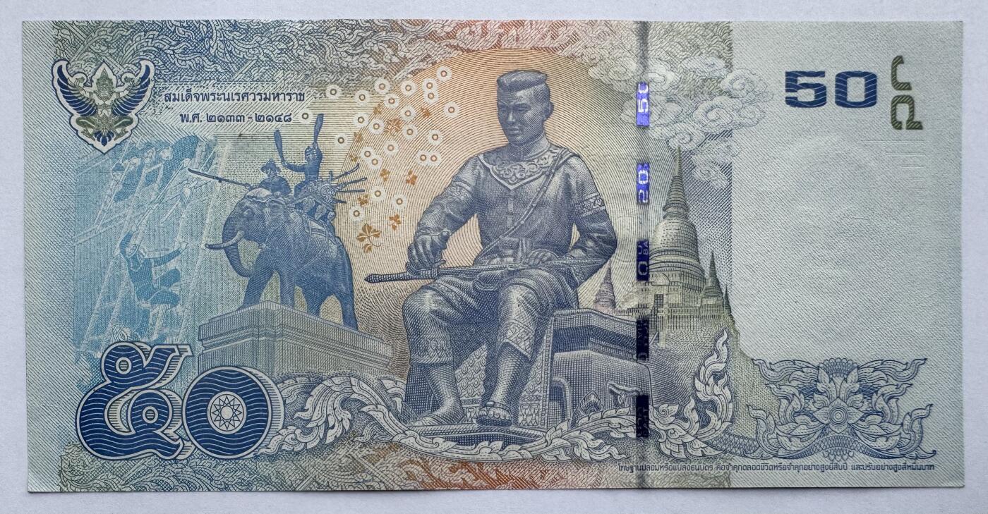 2026第3场（总第230期）：精品测试钞、外钞综合场 数二8883383 泰国2011-16年版50泰铢（有瑕疵）